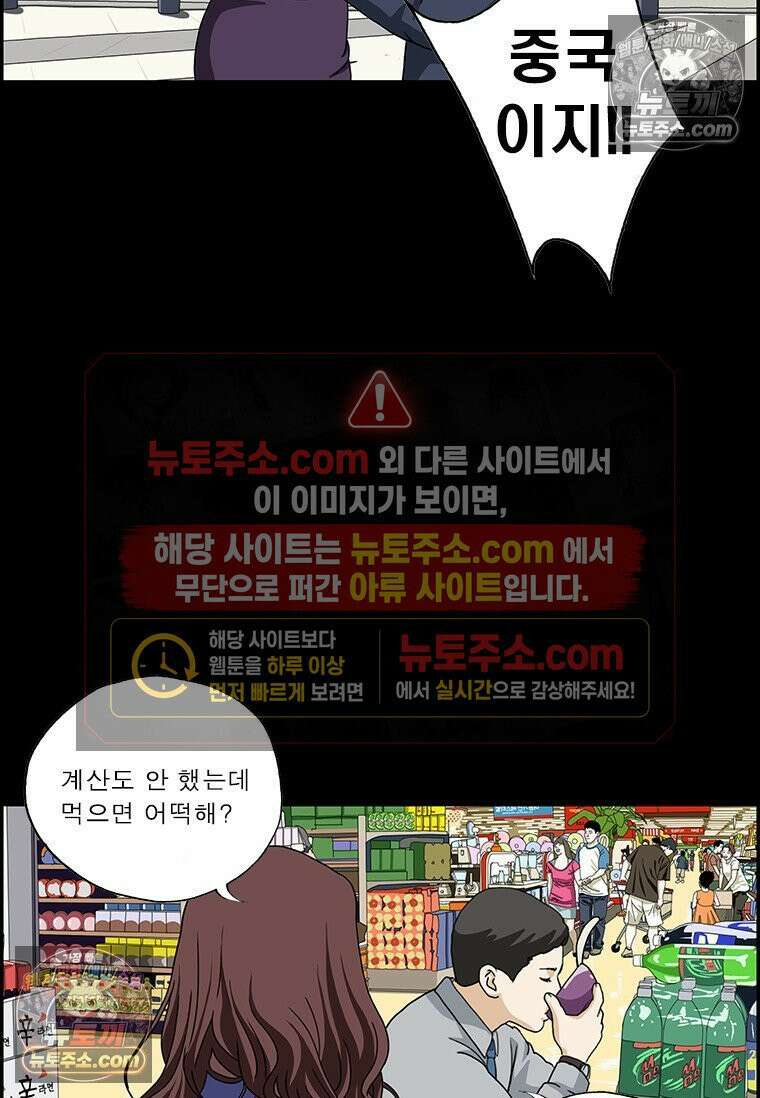 달마부장 시즌2 297화 중국통 11