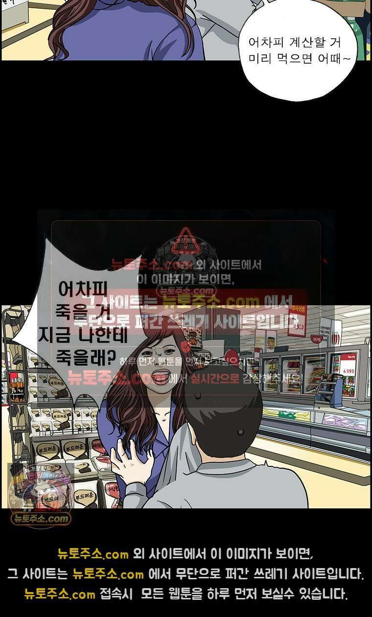 달마부장 시즌2 297화 중국통 12
