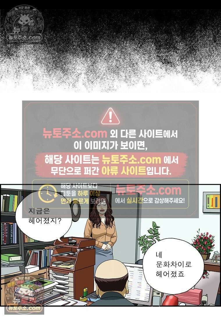 달마부장 시즌2 297화 중국통 13