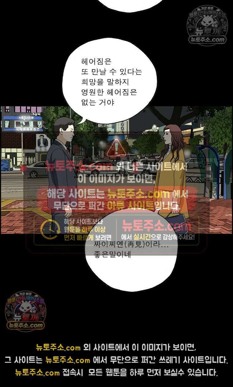 달마부장 시즌2 297화 중국통 15