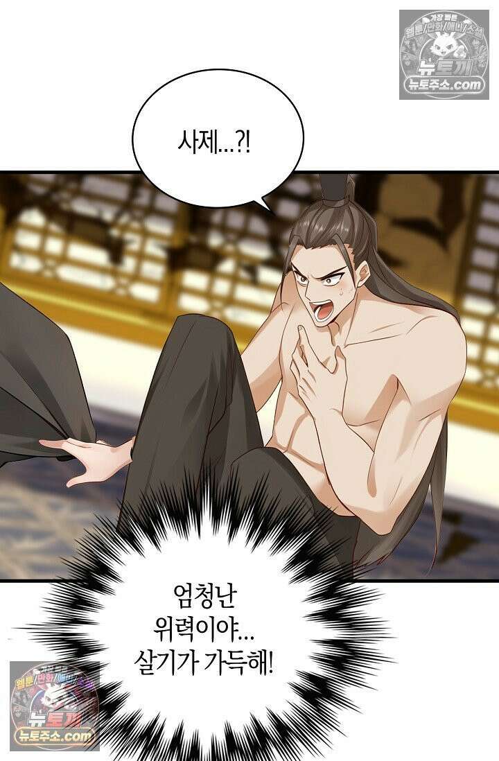 천재 장로 제자수련기 96화 5