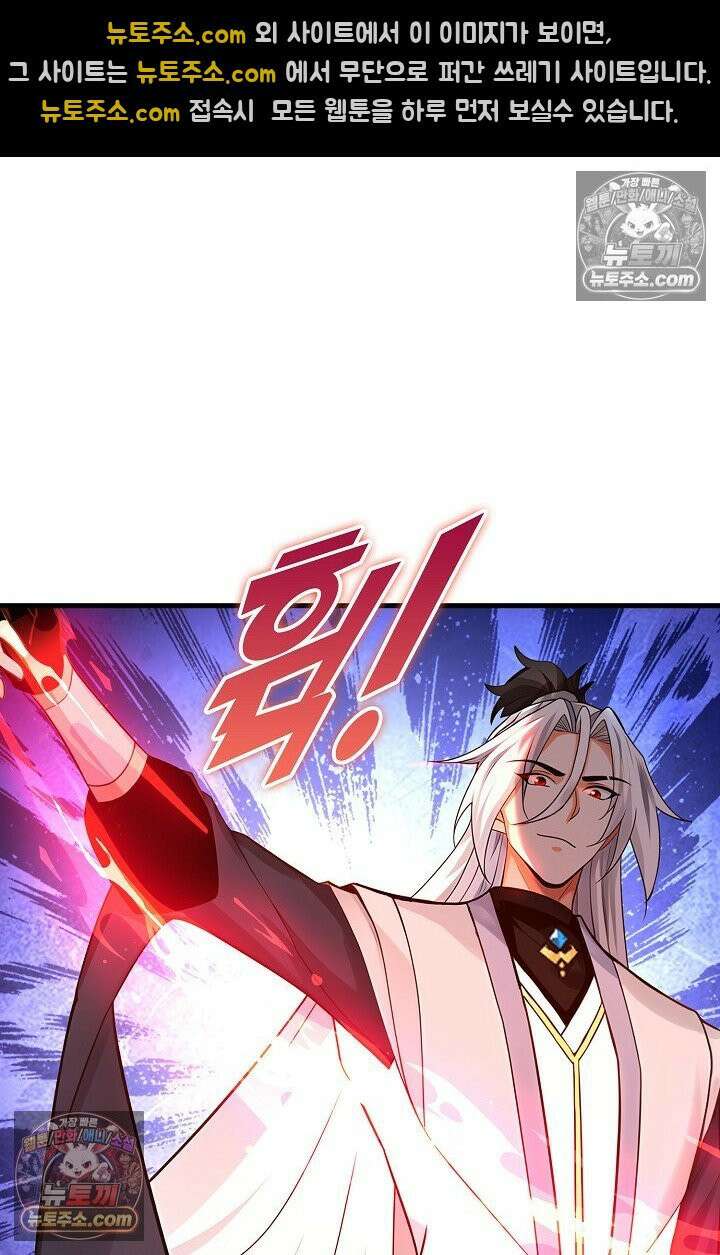 천재 장로 제자수련기 96화 7