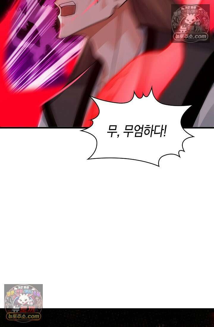천재 장로 제자수련기 96화 9