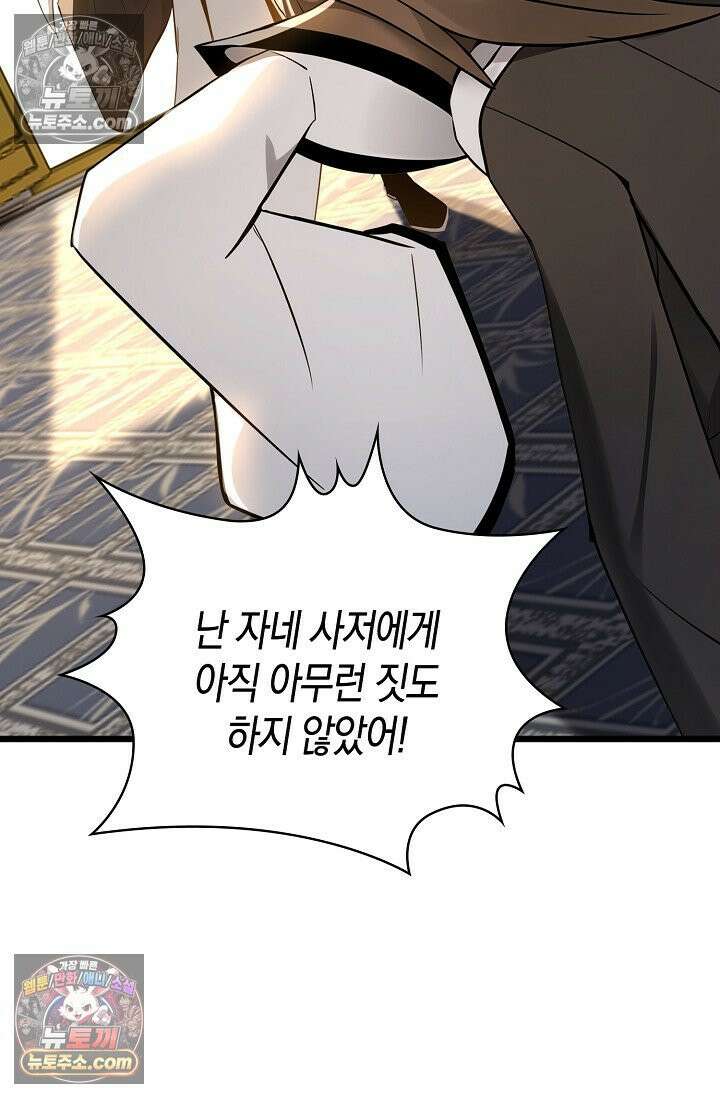 천재 장로 제자수련기 96화 21