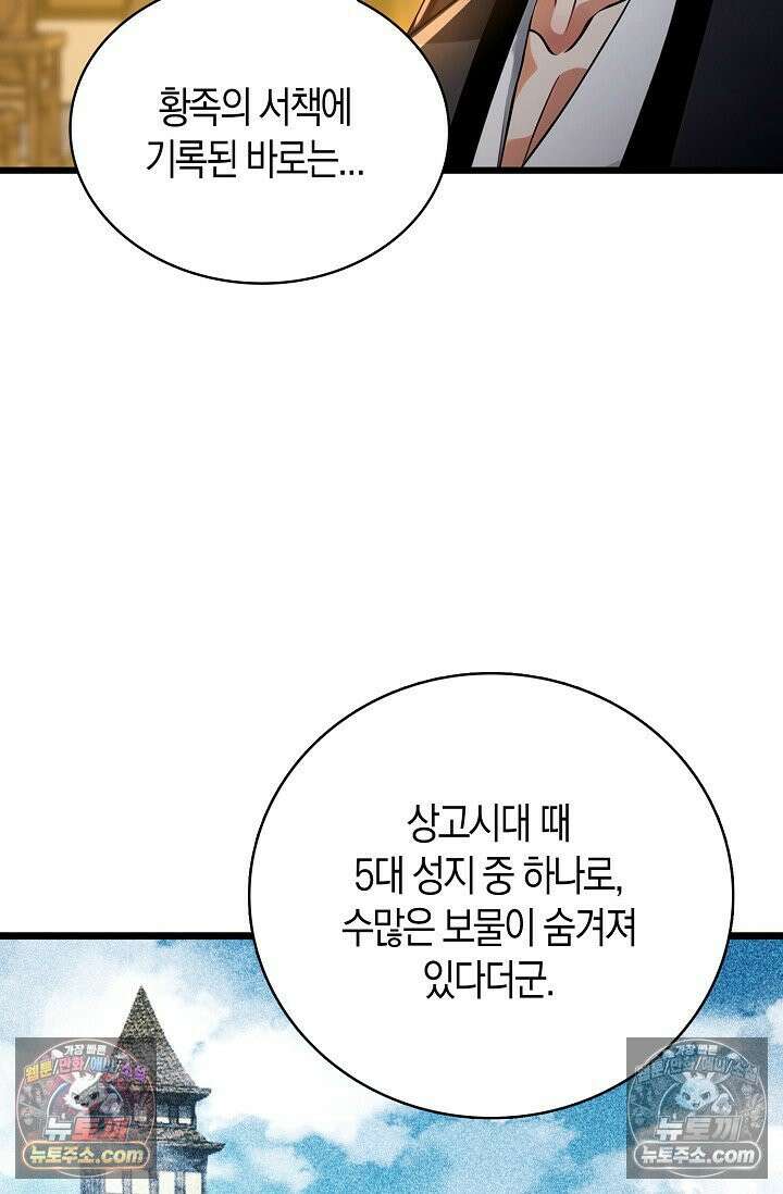 천재 장로 제자수련기 96화 24