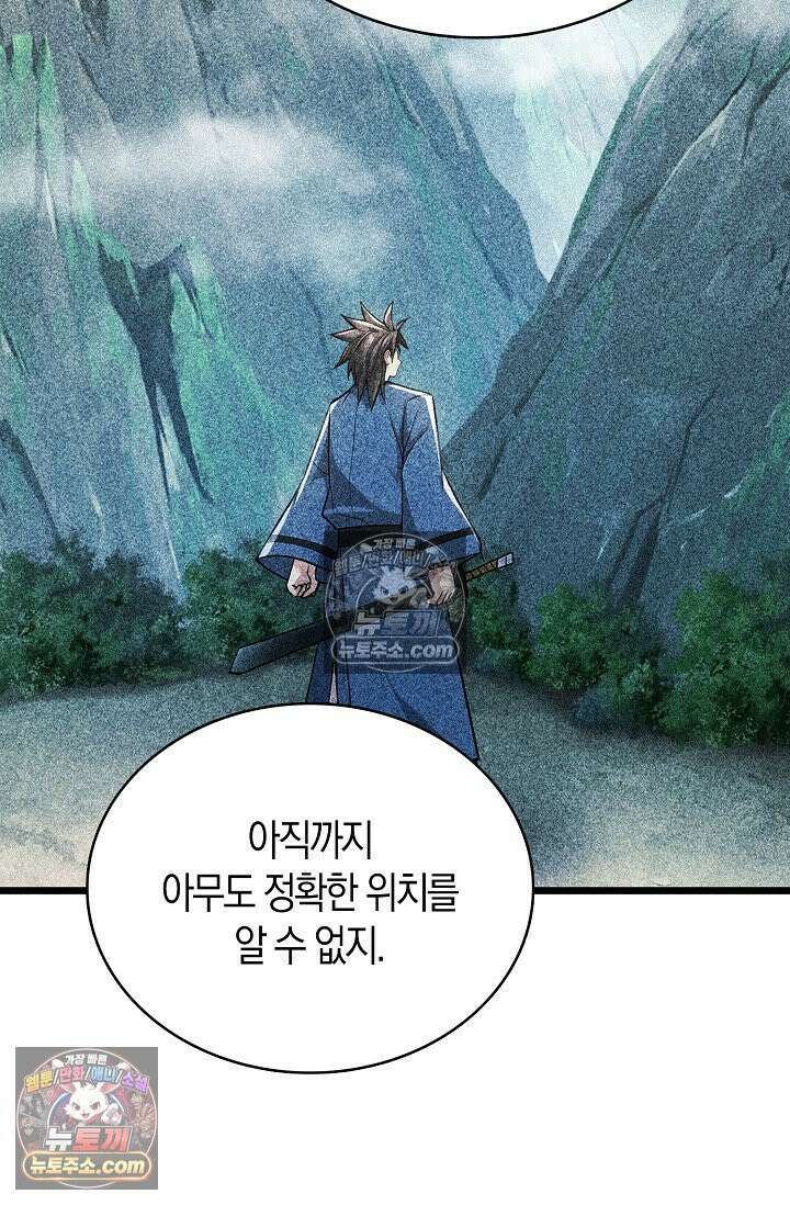 천재 장로 제자수련기 96화 27
