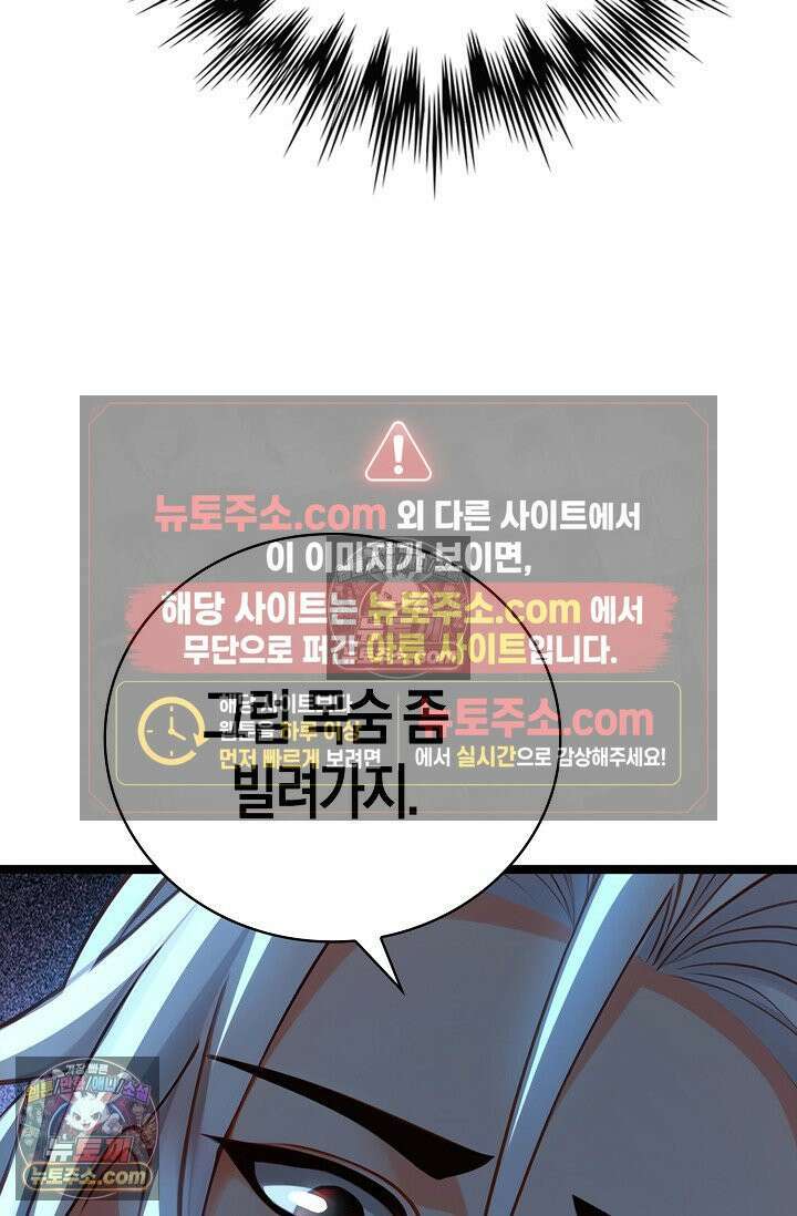 천재 장로 제자수련기 96화 35