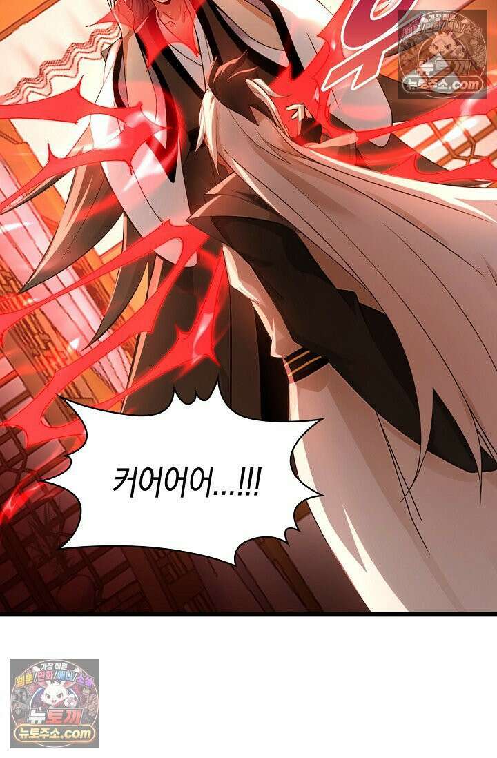 천재 장로 제자수련기 96화 39