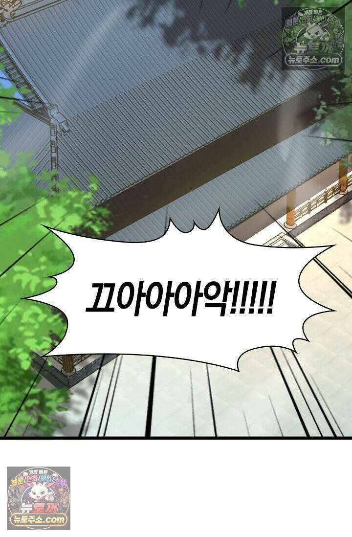 천재 장로 제자수련기 96화 43