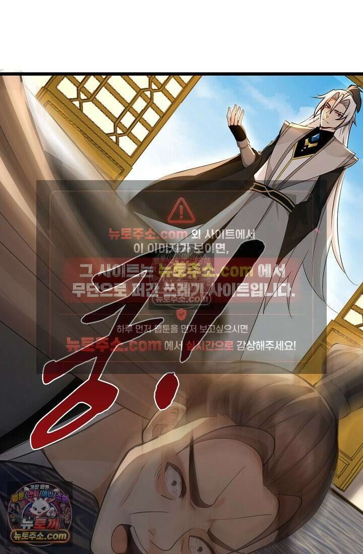 천재 장로 제자수련기 96화 44