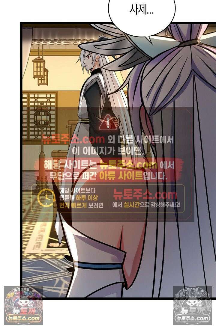 천재 장로 제자수련기 96화 47