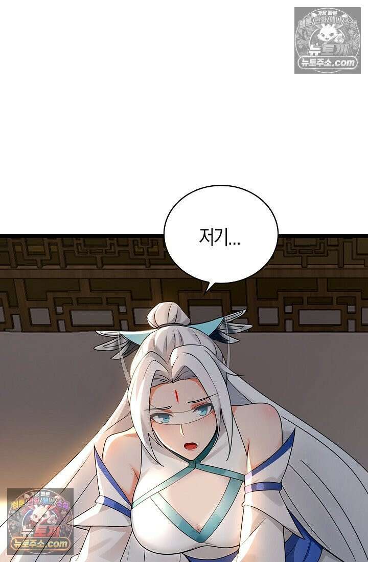 천재 장로 제자수련기 96화 48