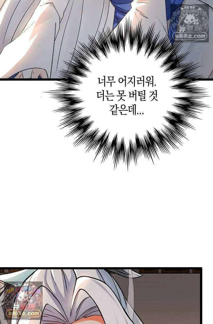 천재 장로 제자수련기 96화 49