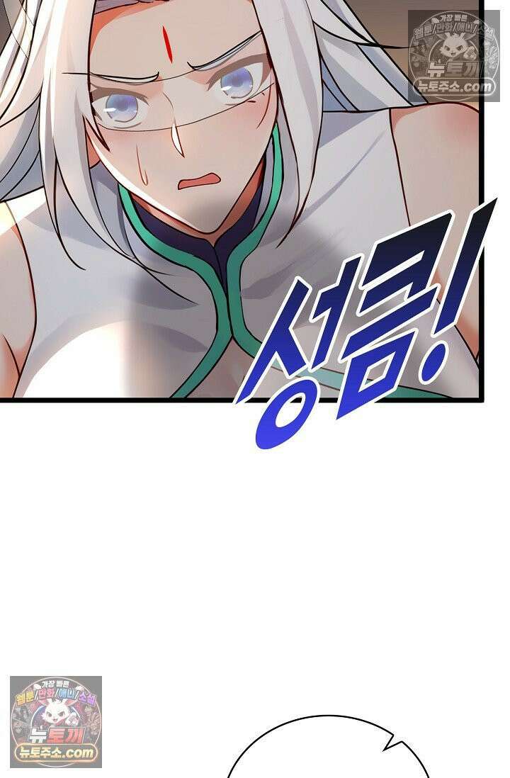 천재 장로 제자수련기 96화 50