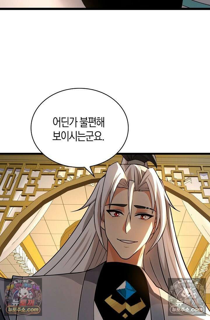 천재 장로 제자수련기 96화 52