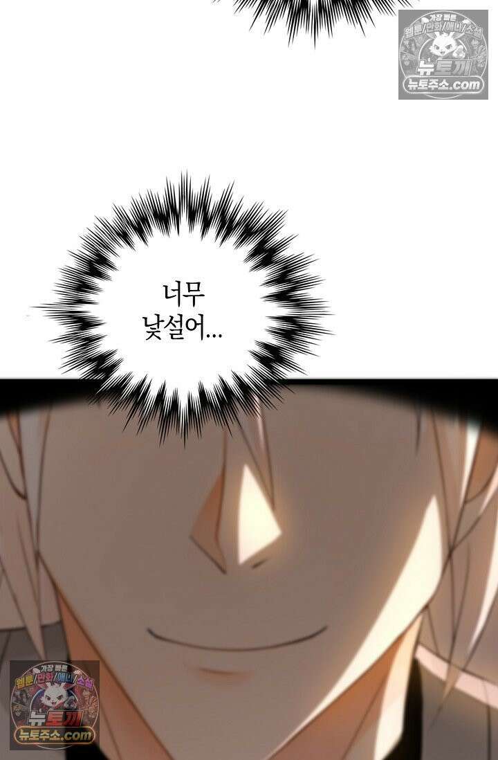천재 장로 제자수련기 96화 56
