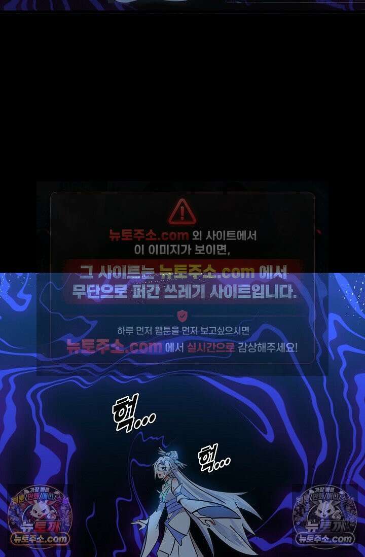 천재 장로 제자수련기 96화 62