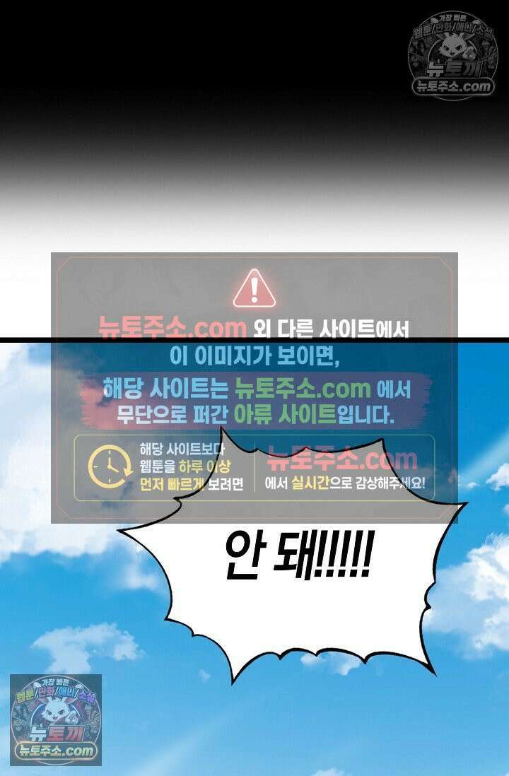 천재 장로 제자수련기 96화 70