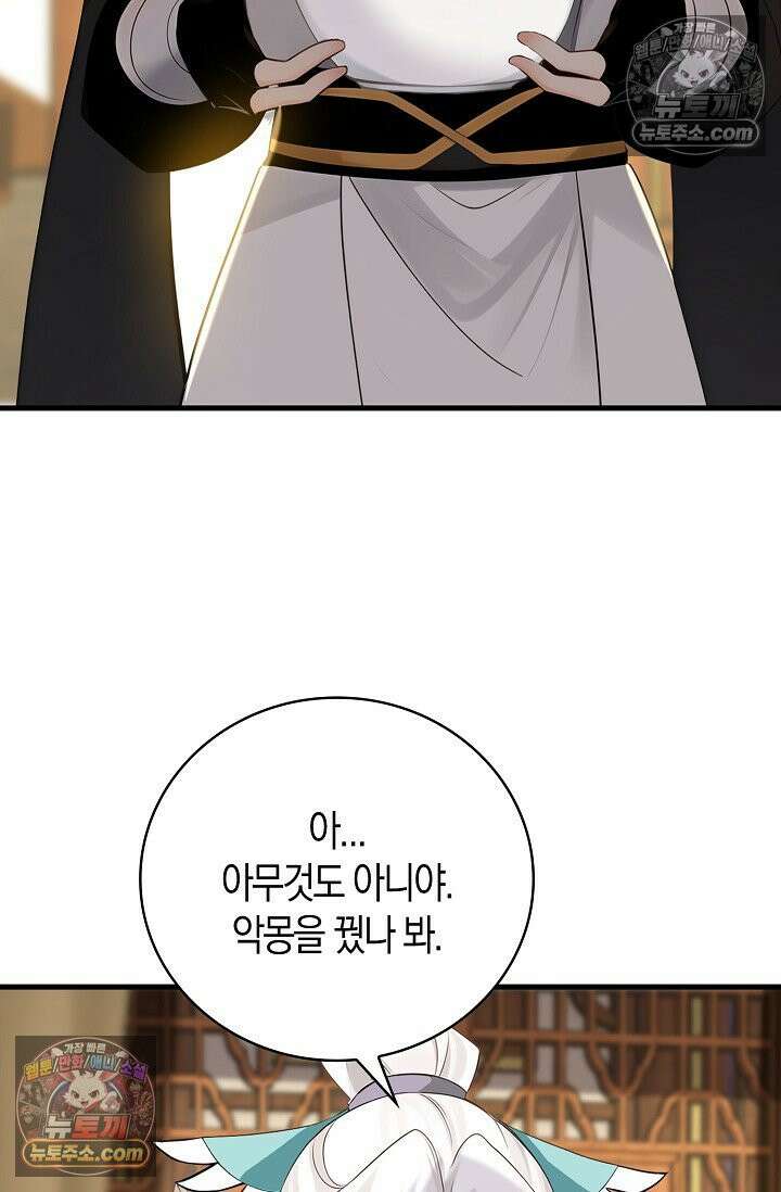 천재 장로 제자수련기 96화 75