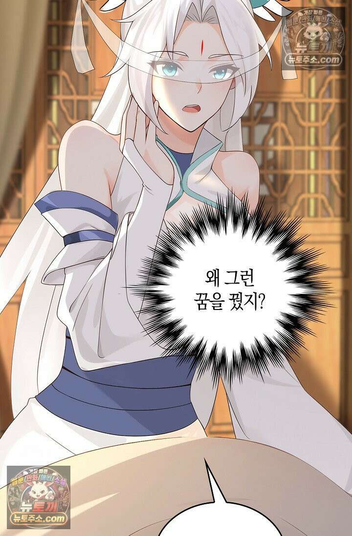 천재 장로 제자수련기 96화 76