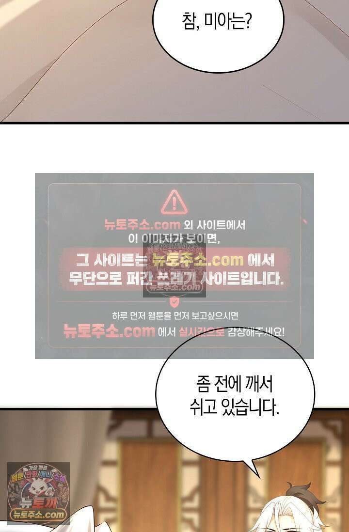 천재 장로 제자수련기 96화 77