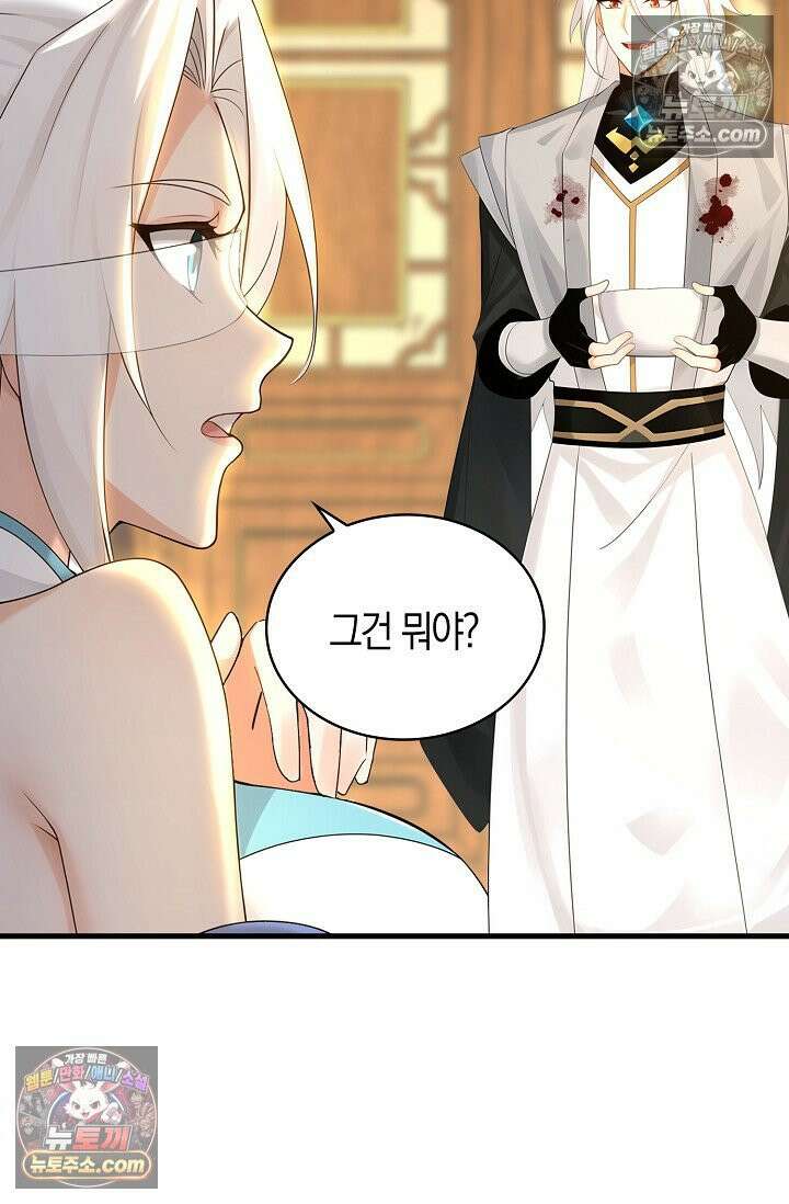 천재 장로 제자수련기 96화 78
