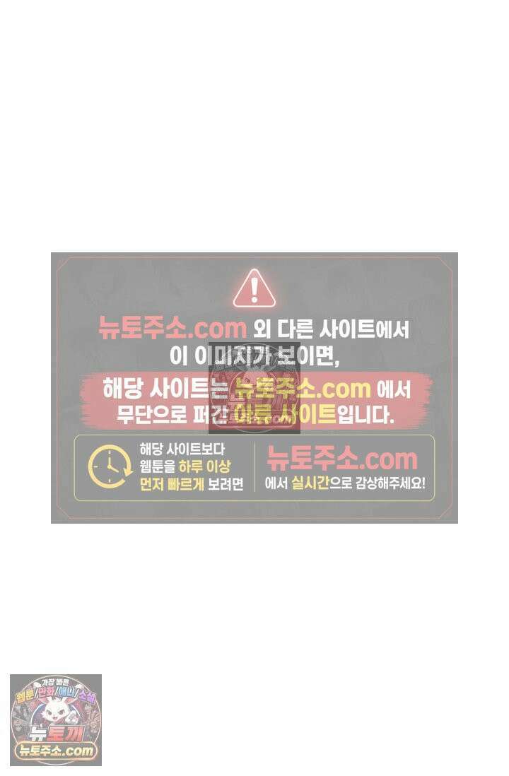 천재 장로 제자수련기 96화 83