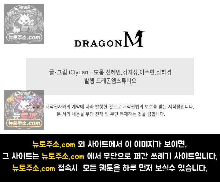 천재 장로 제자수련기 96화 85