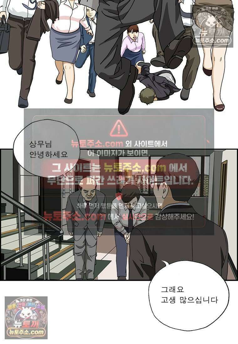 달마부장 시즌2 302화 올바른 권상무 2