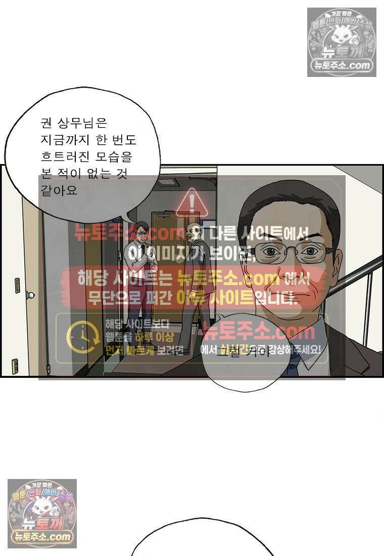 달마부장 시즌2 302화 올바른 권상무 3