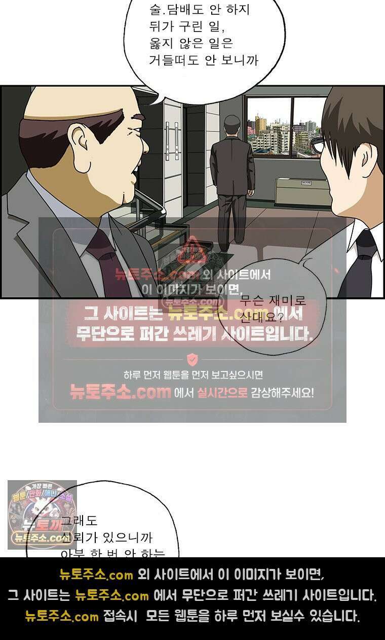 달마부장 시즌2 302화 올바른 권상무 4