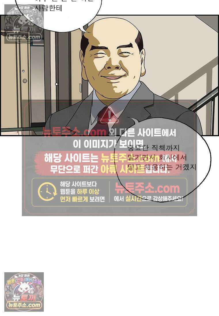 달마부장 시즌2 302화 올바른 권상무 5