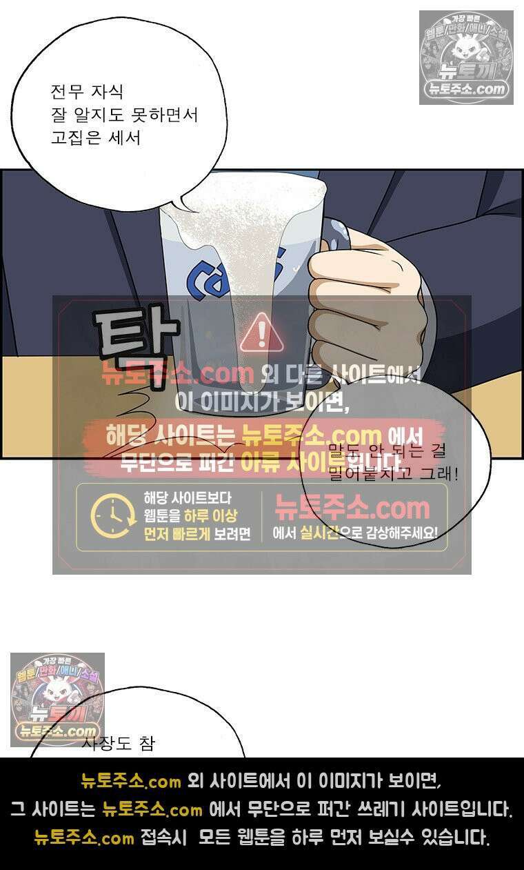 달마부장 시즌2 302화 올바른 권상무 7