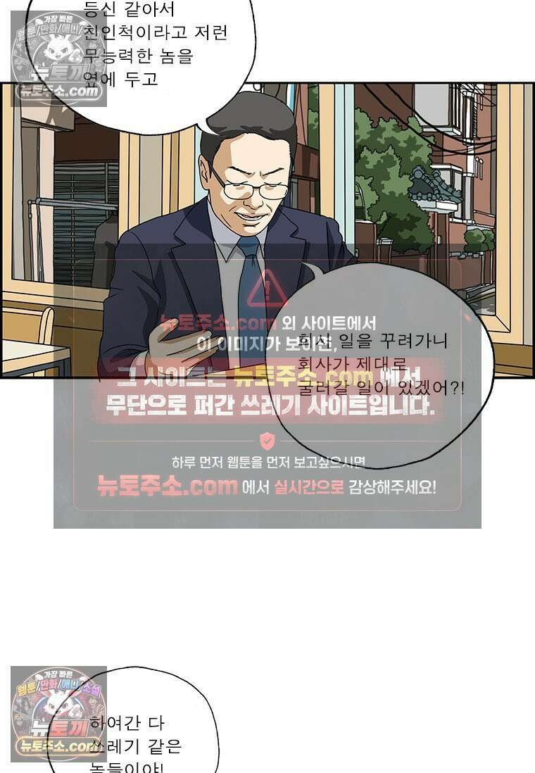달마부장 시즌2 302화 올바른 권상무 8