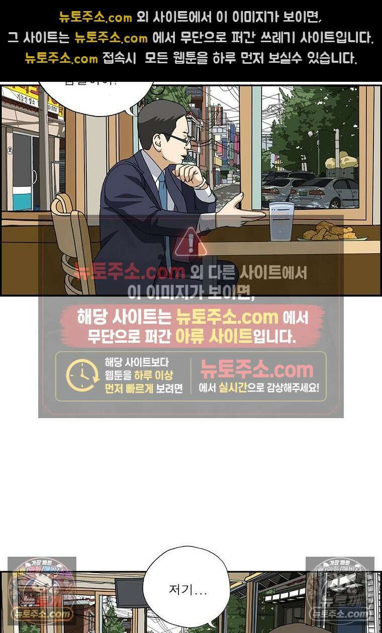 달마부장 시즌2 302화 올바른 권상무 9