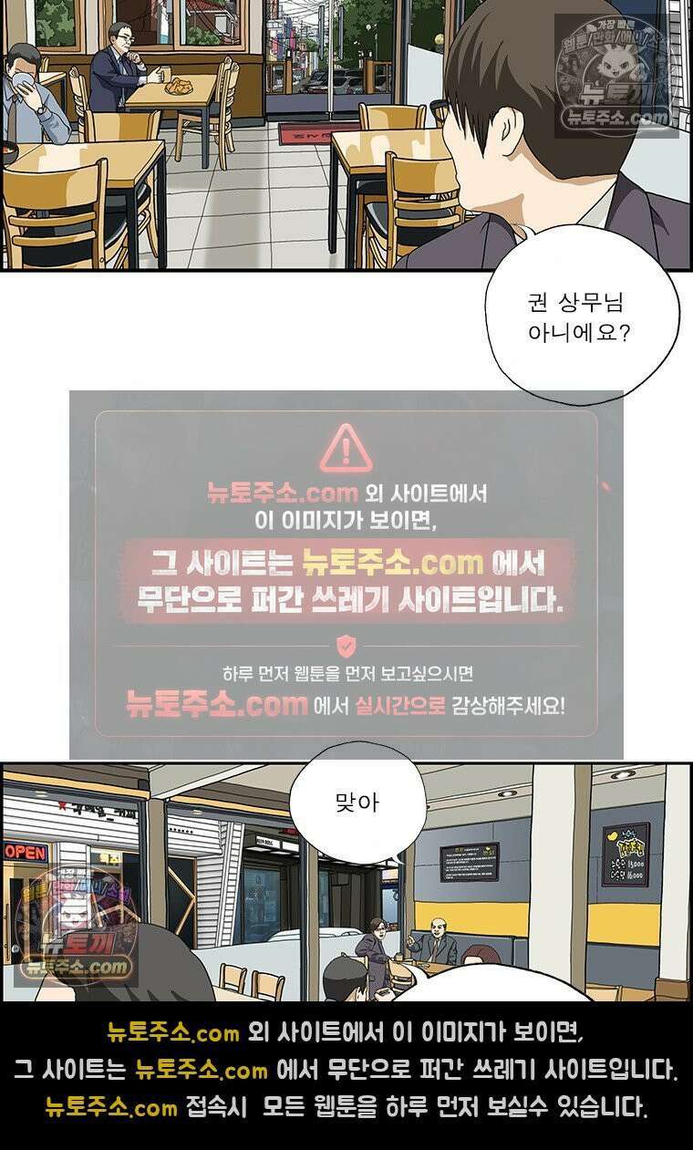 달마부장 시즌2 302화 올바른 권상무 10