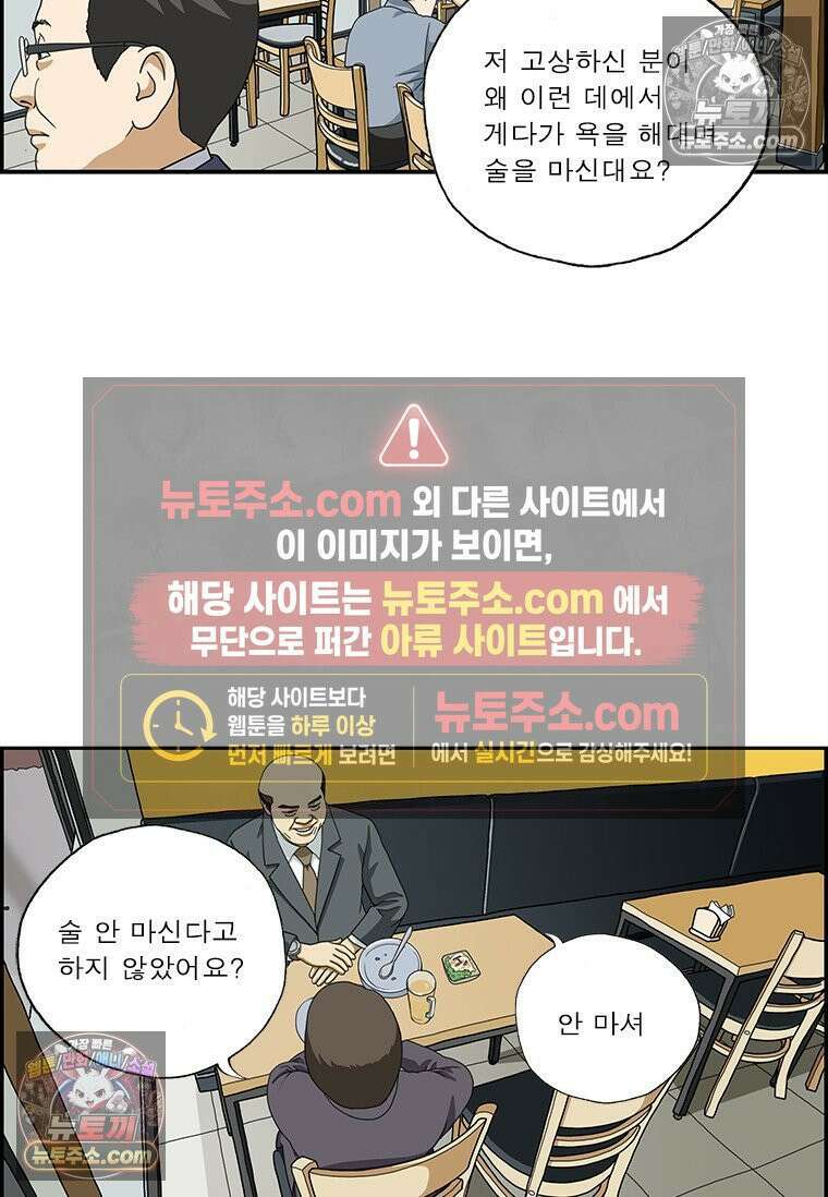달마부장 시즌2 302화 올바른 권상무 11
