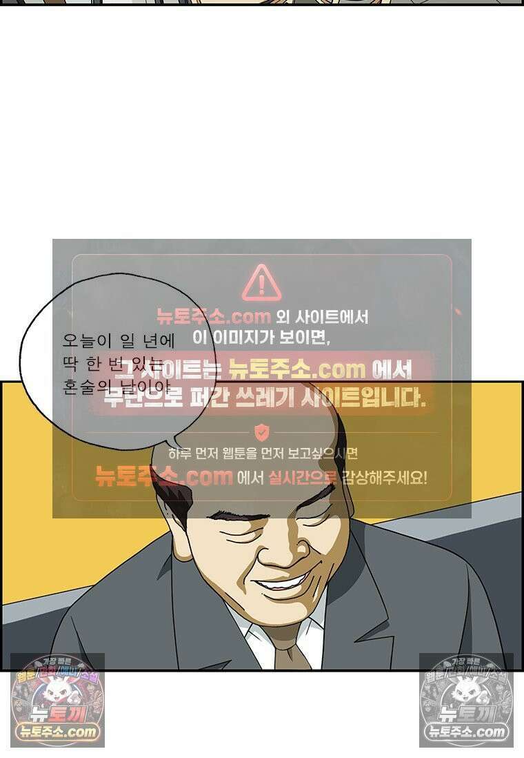달마부장 시즌2 302화 올바른 권상무 12