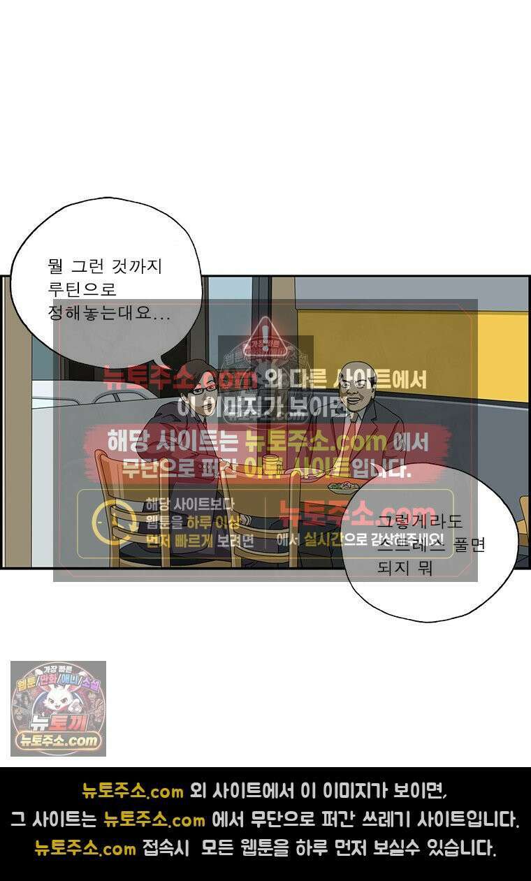 달마부장 시즌2 302화 올바른 권상무 13