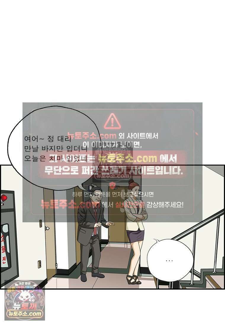 달마부장 시즌2 302화 올바른 권상무 14