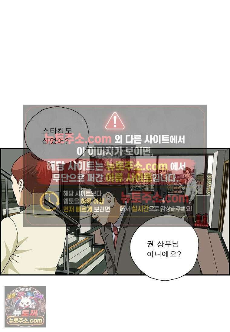 달마부장 시즌2 302화 올바른 권상무 15