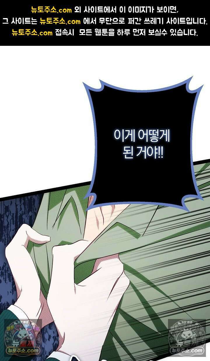반란군의 돌팔이 의사 36화 1