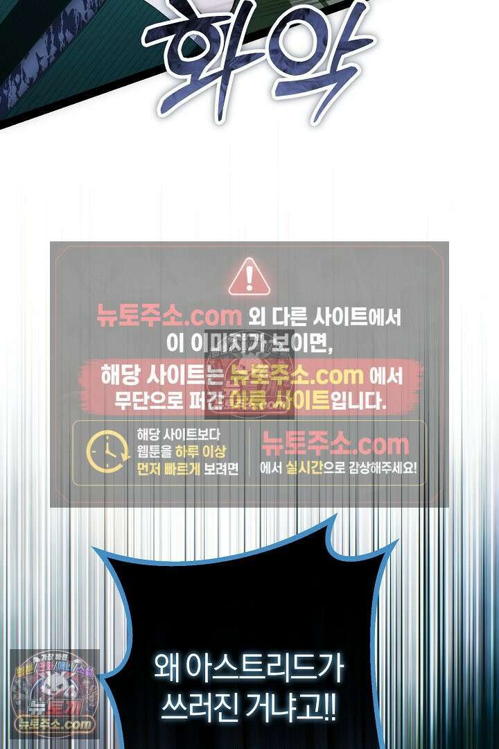 반란군의 돌팔이 의사 36화 2