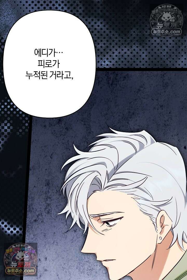 반란군의 돌팔이 의사 36화 5