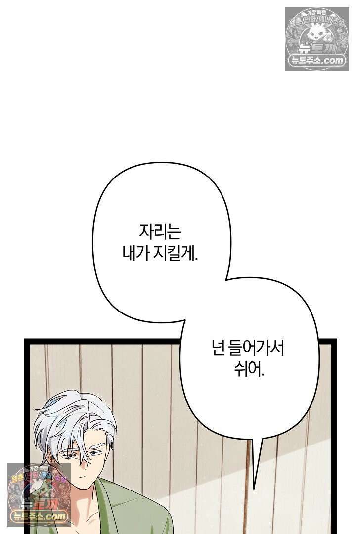 반란군의 돌팔이 의사 36화 10