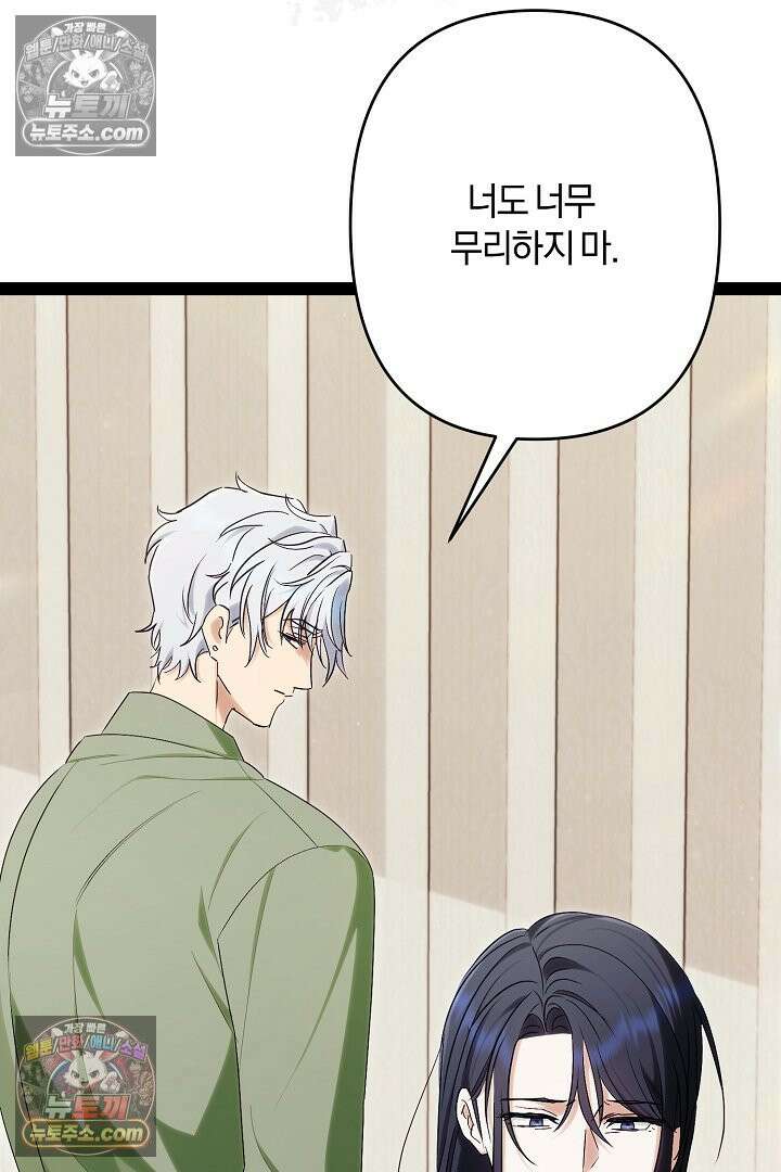 반란군의 돌팔이 의사 36화 14