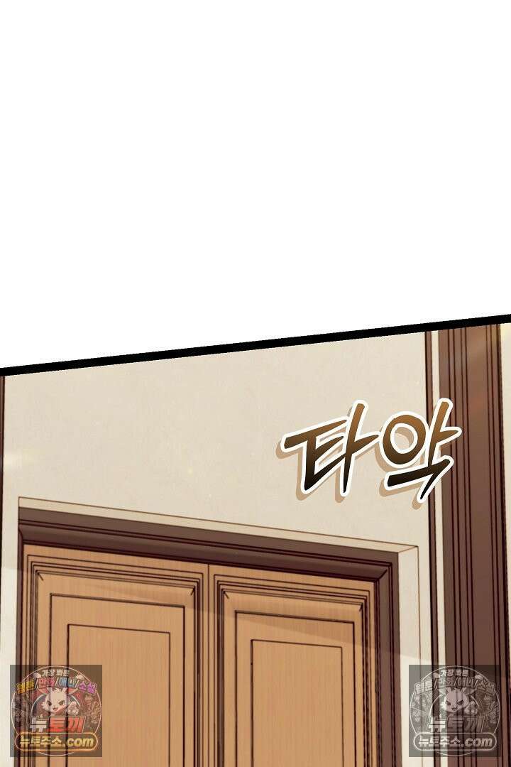 반란군의 돌팔이 의사 36화 16