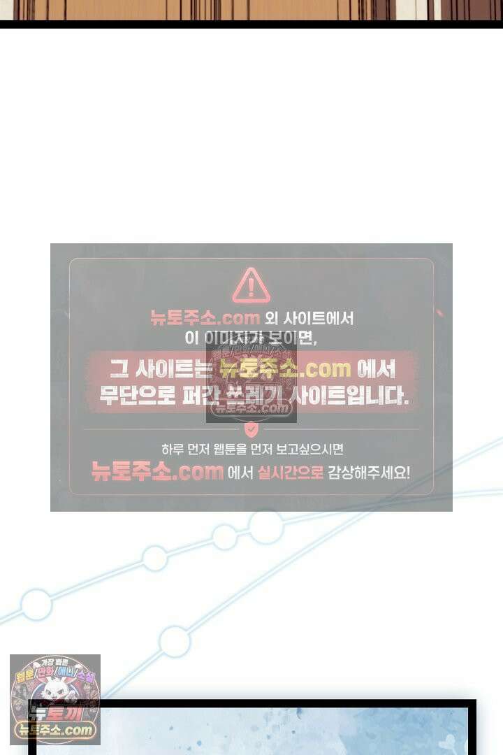 반란군의 돌팔이 의사 36화 17