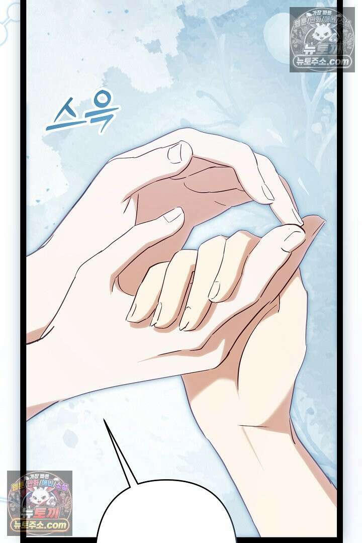반란군의 돌팔이 의사 36화 18