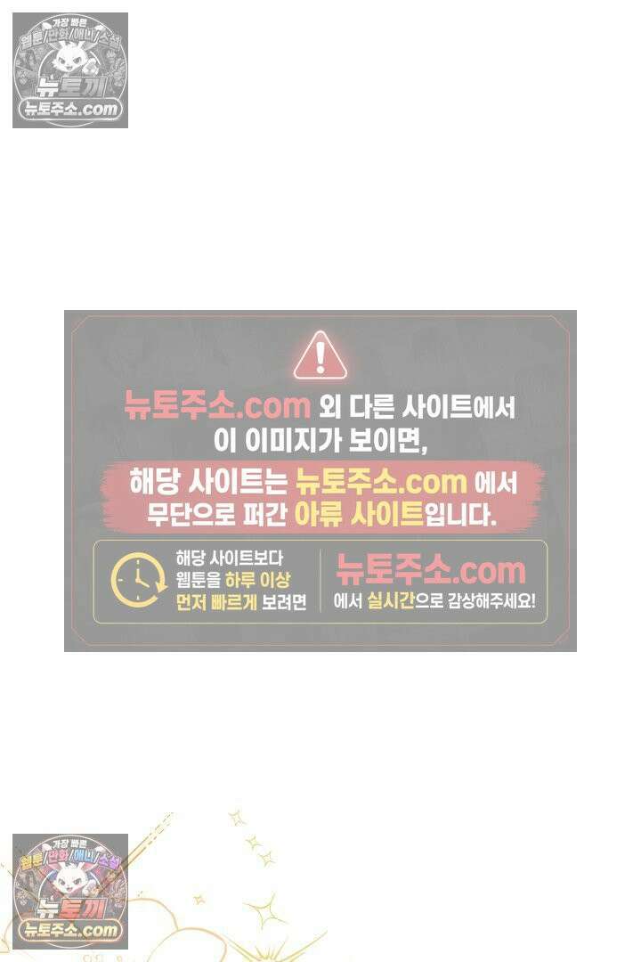 반란군의 돌팔이 의사 36화 23